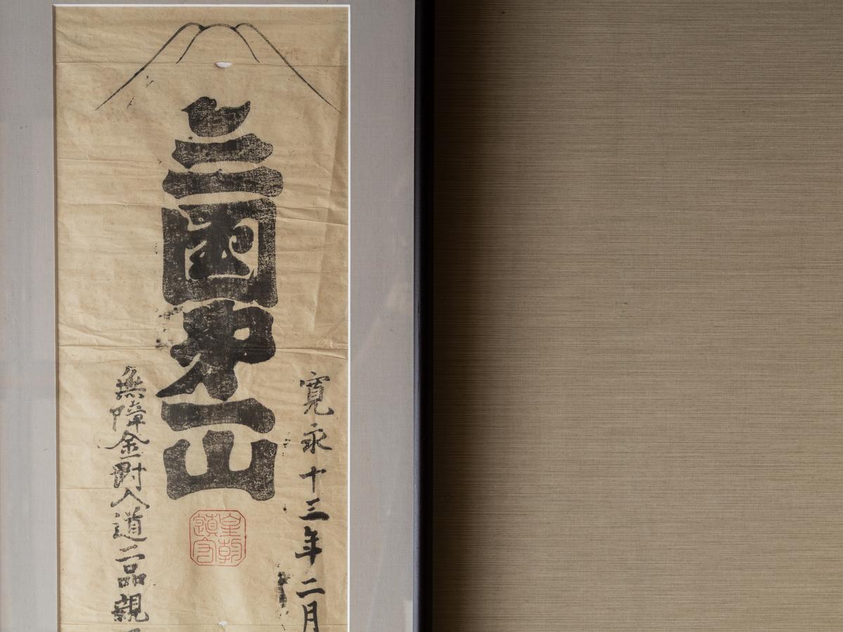 Daikokuya Mt.Fuji Hotel Fujiyoshida Eksteriør billede